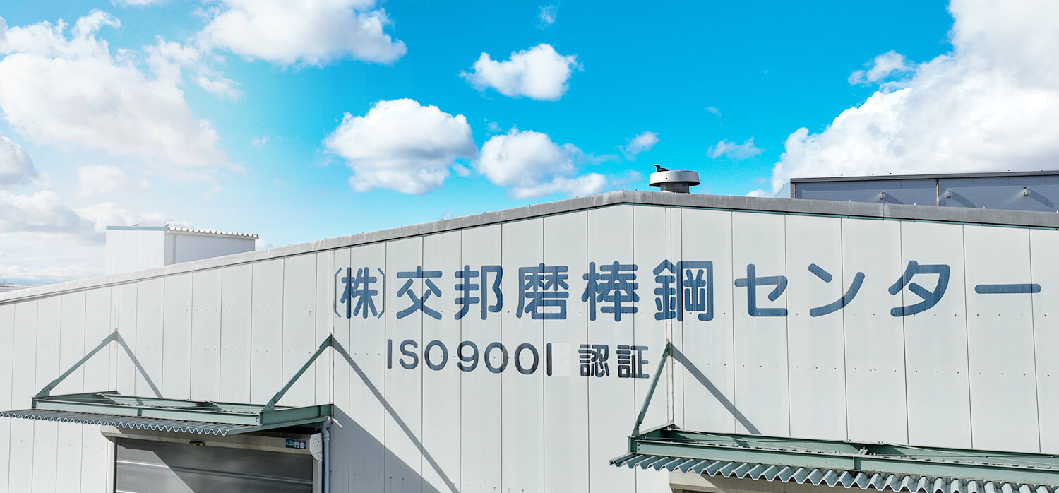 営業所案内